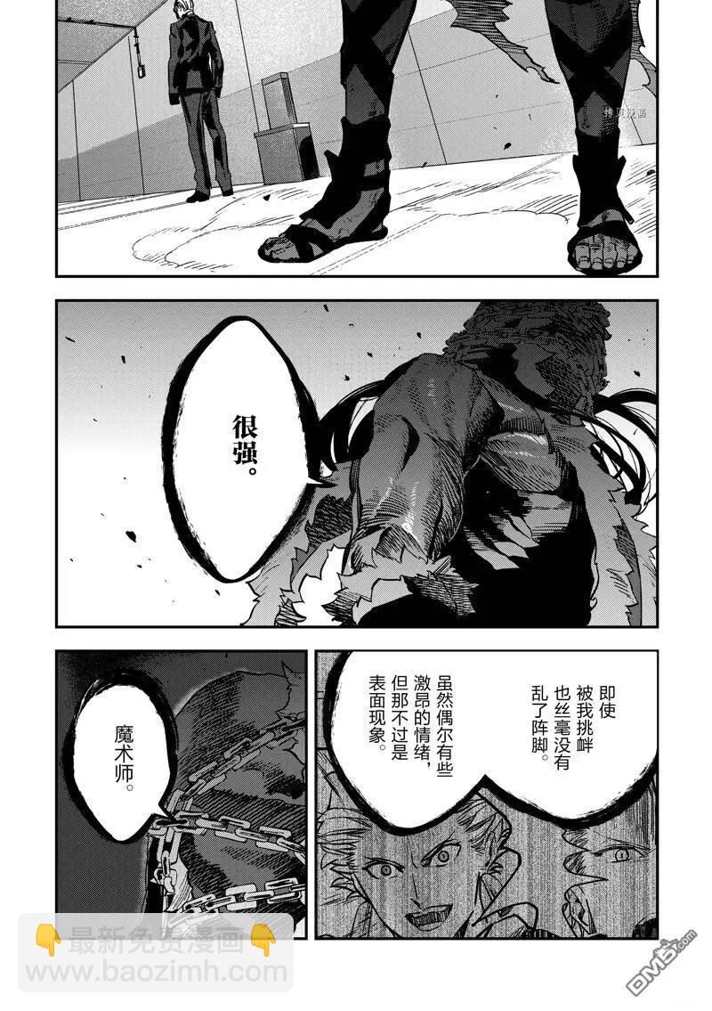 《Fate/strange fake》第24话 第28页