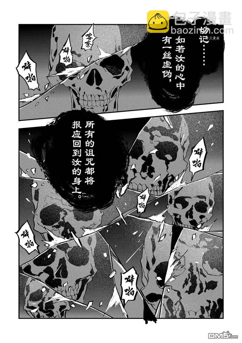 《Fate/strange fake》第24话 第47页