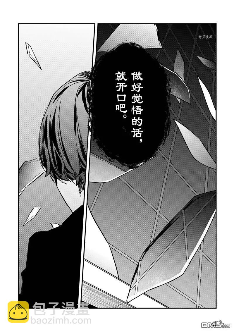《Fate/strange fake》第24话 第48页