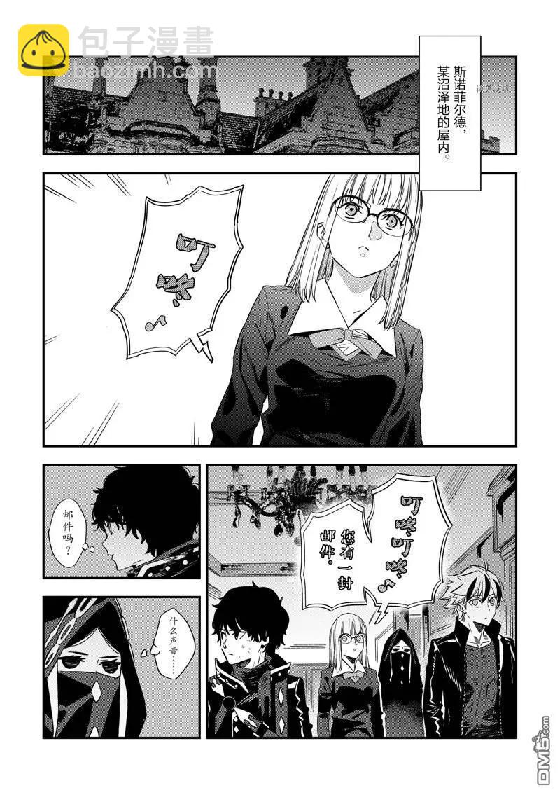 《Fate/strange fake》第25话 第10页