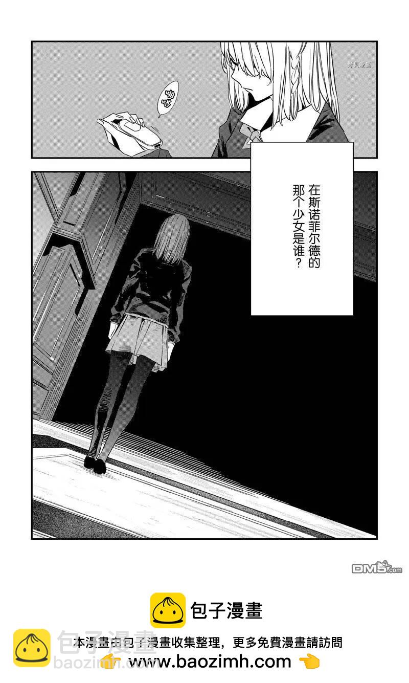 《Fate/strange fake》第25话 第16页