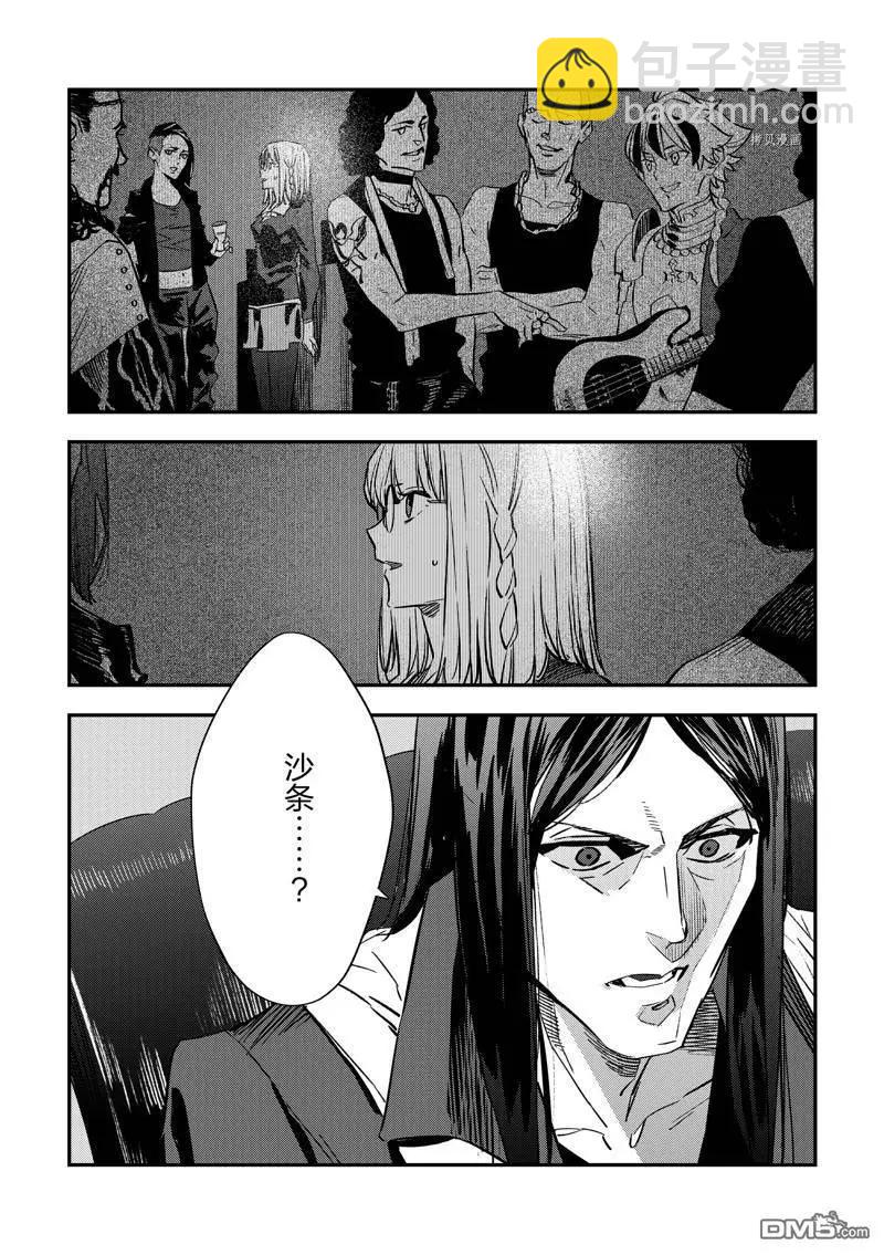 《Fate/strange fake》第25话 第6页