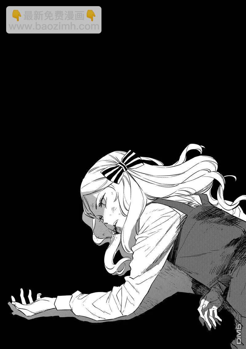 《Fate/strange fake》第26话 第12页