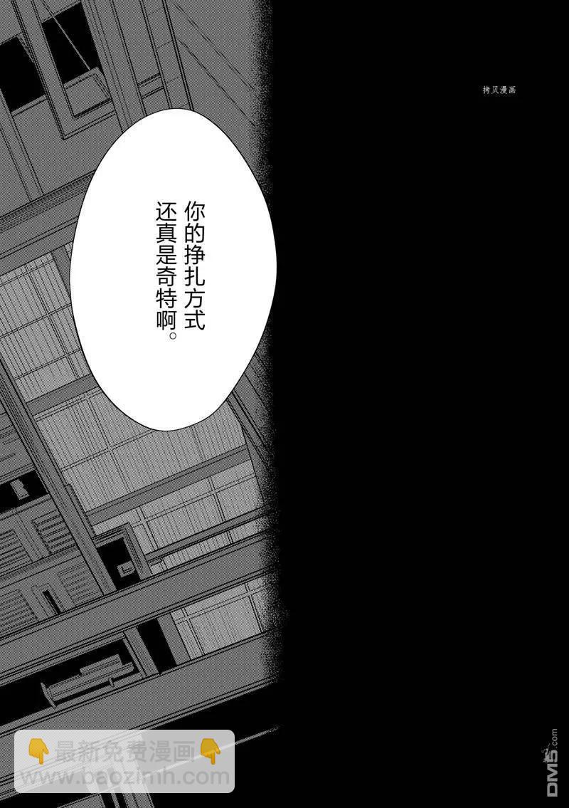 《Fate/strange fake》第26话 第15页