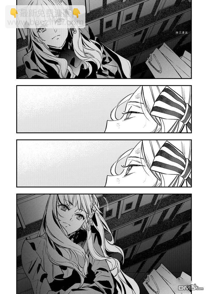 《Fate/strange fake》第26话 第17页