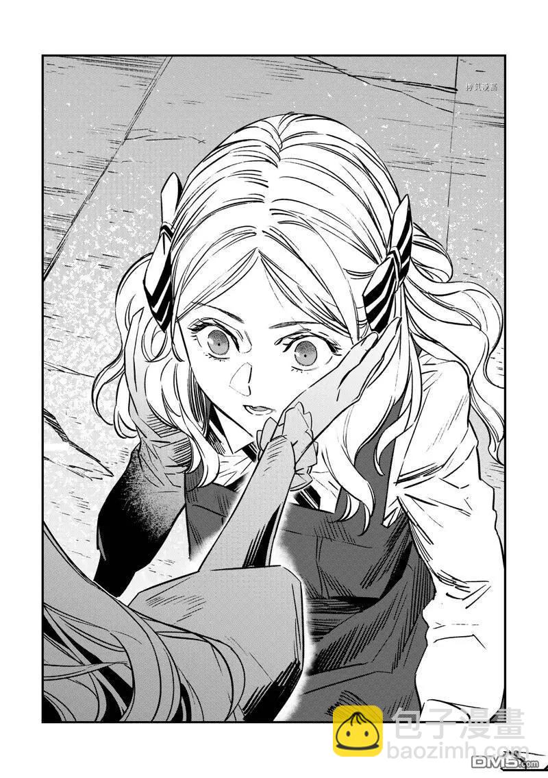 《Fate/strange fake》第26话 第24页