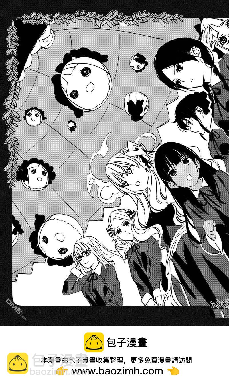 《Fate/strange fake》第26话 第33页