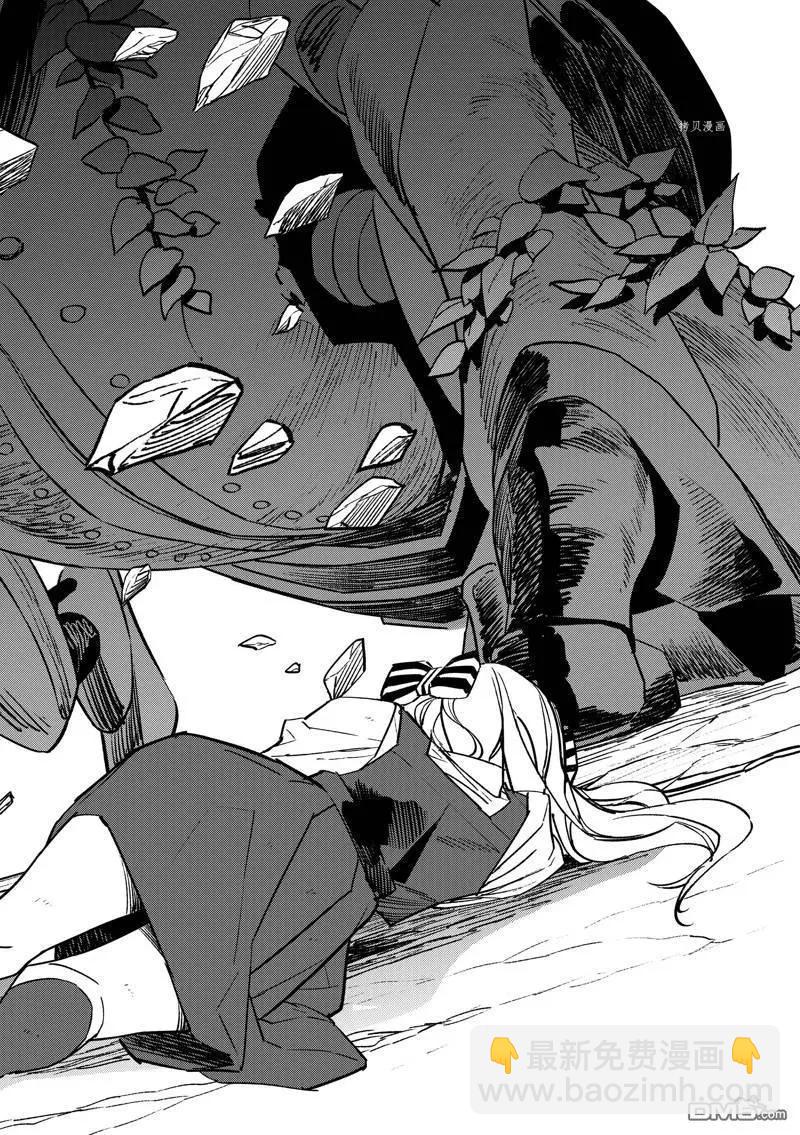 《Fate/strange fake》第26话 第6页