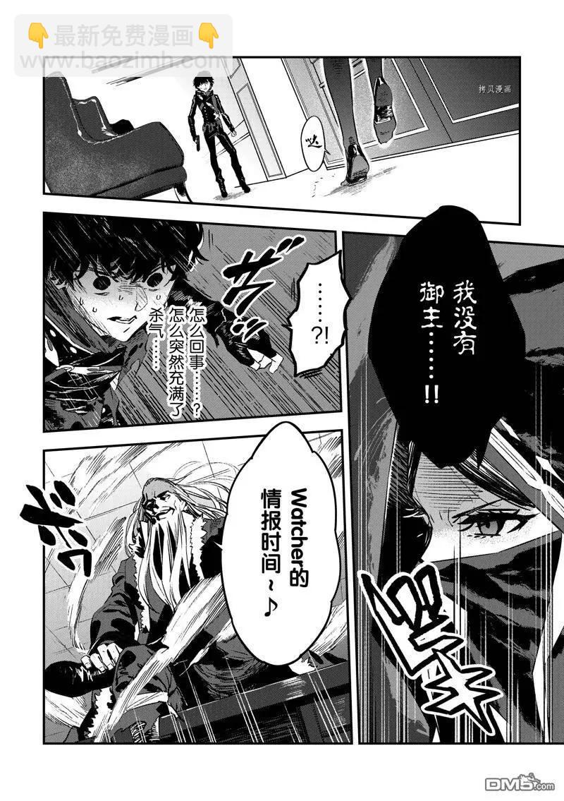 《Fate/strange fake》第23话 第11页