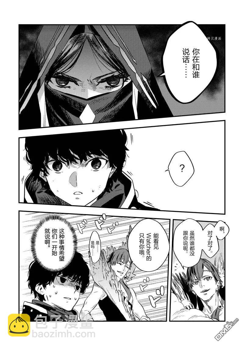 《Fate/strange fake》第23话 第13页