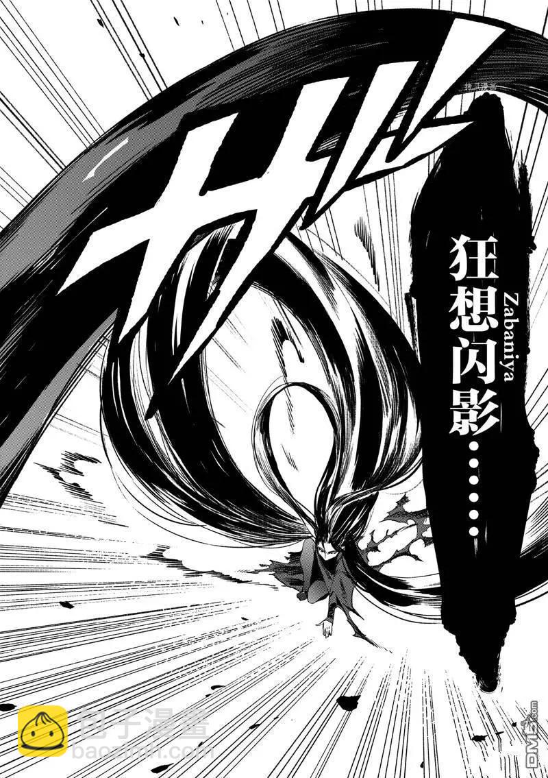 《Fate/strange fake》第23话 第17页