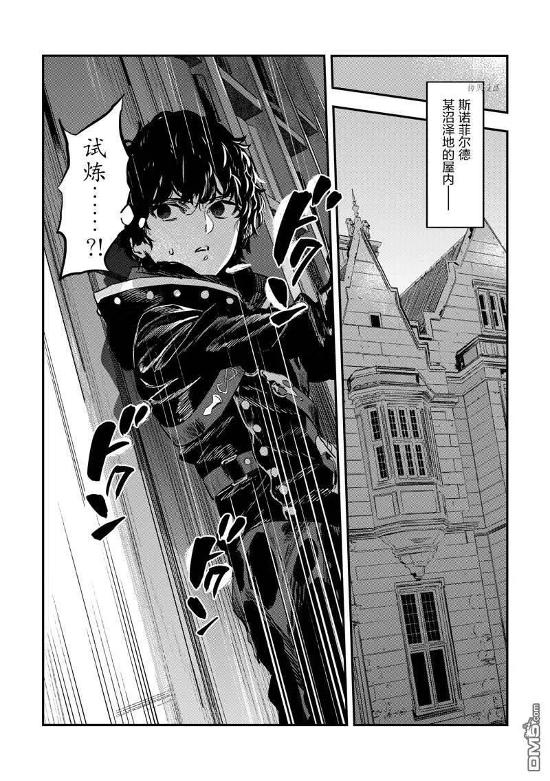 《Fate/strange fake》第23话 第1页