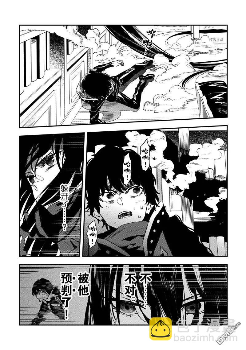 《Fate/strange fake》第23话 第20页