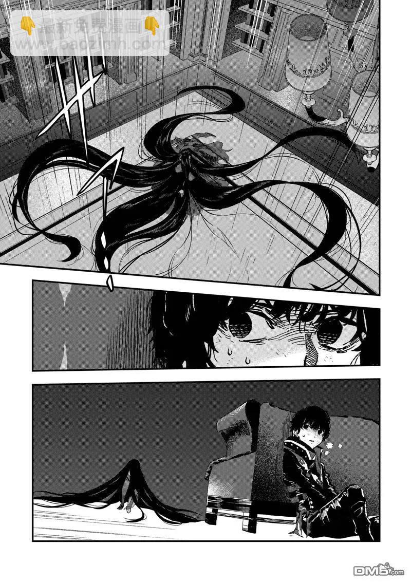 《Fate/strange fake》第23话 第22页