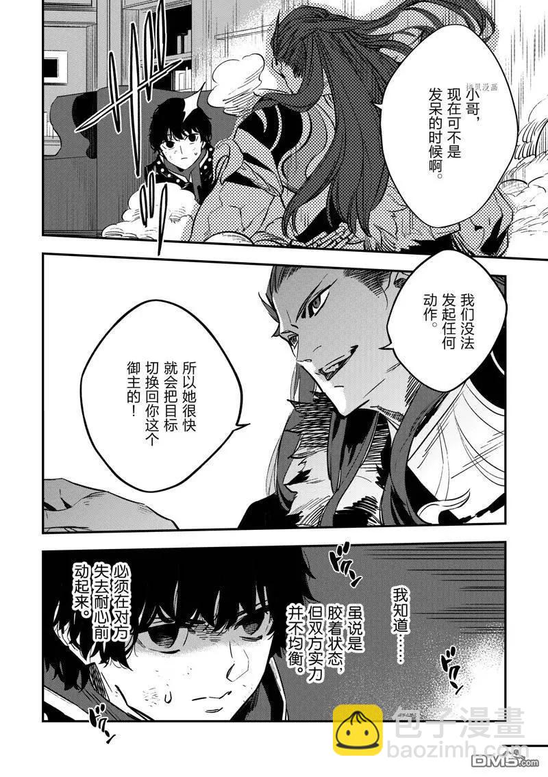 《Fate/strange fake》第23话 第25页
