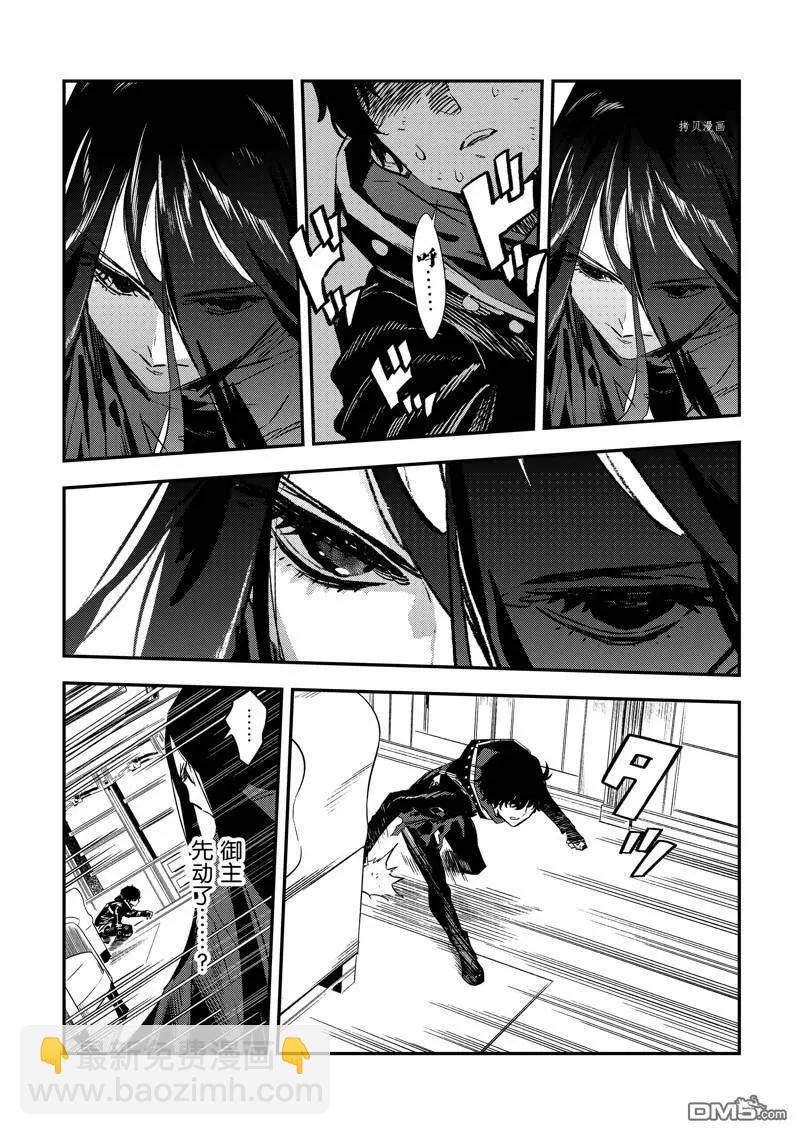 《Fate/strange fake》第23话 第28页