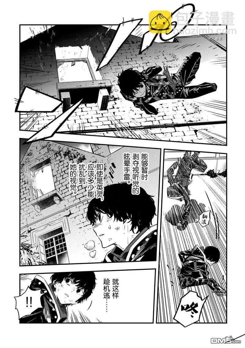 《Fate/strange fake》第23话 第34页