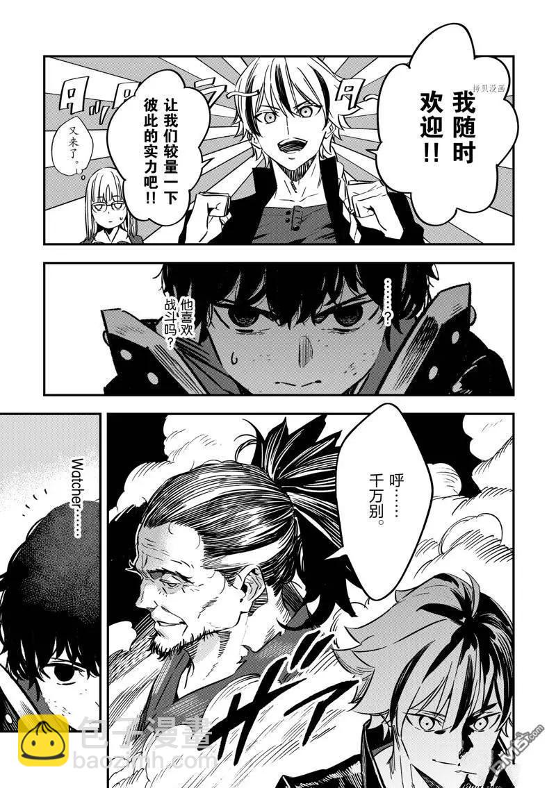 《Fate/strange fake》第23话 第44页