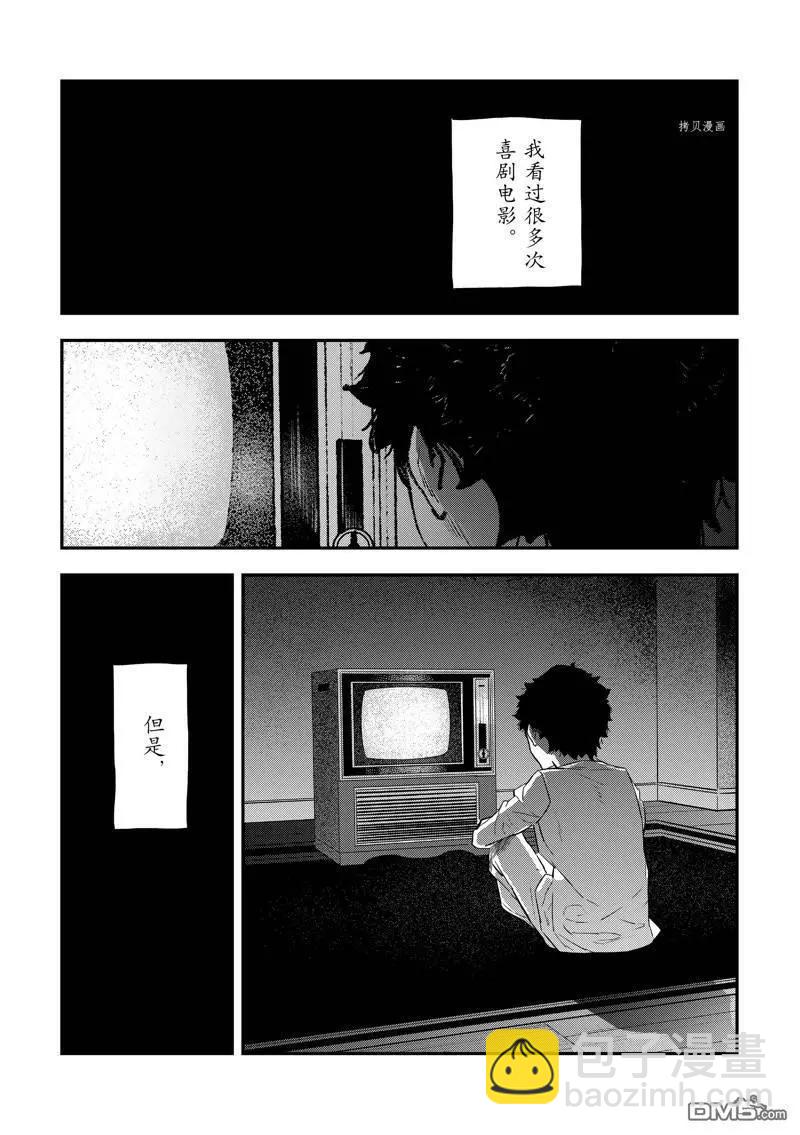 《Fate/strange fake》第23话 第49页