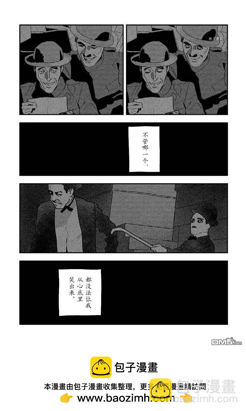 《Fate/strange fake》第23话 第50页