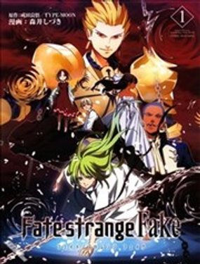 《Fate/strange fake》漫画封面图 - tl漫画