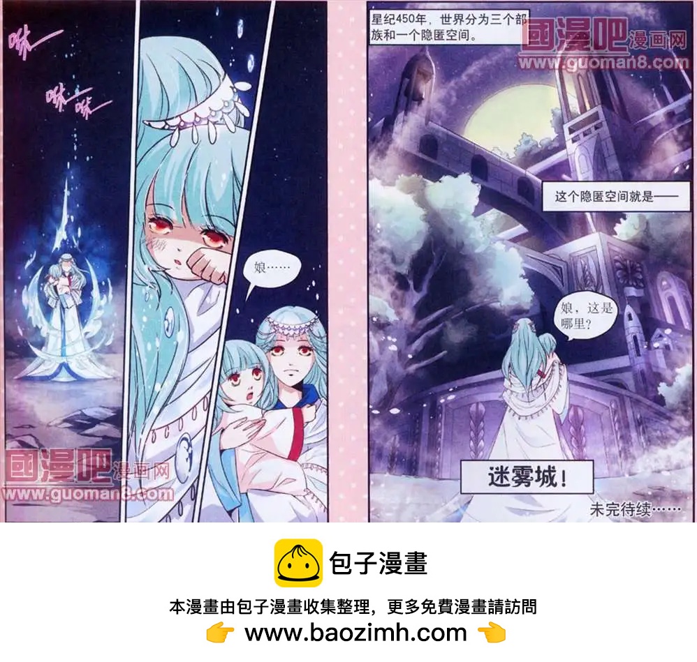 《迷雾城》1话 第10页