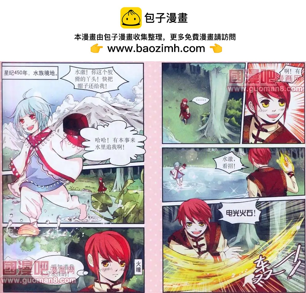 《迷雾城》1话 第2页