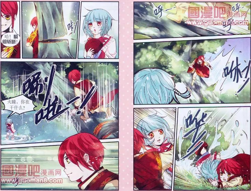 《迷雾城》1话 第3页