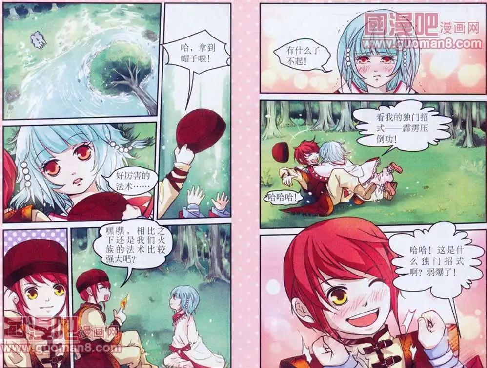 《迷雾城》1话 第4页
