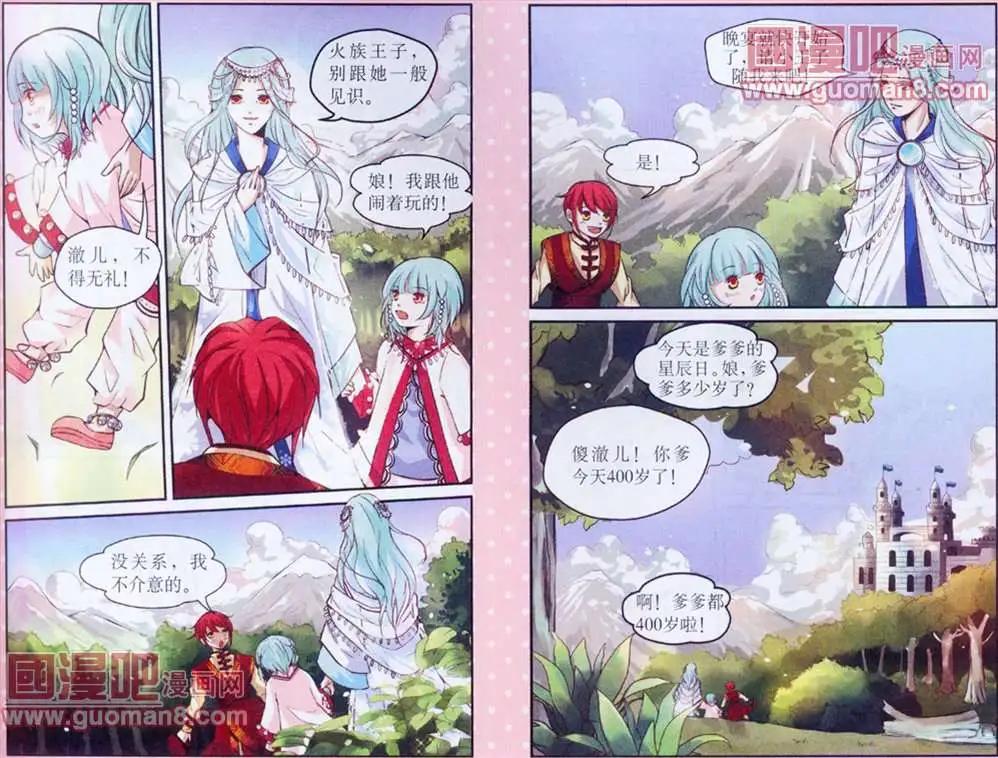 《迷雾城》1话 第5页