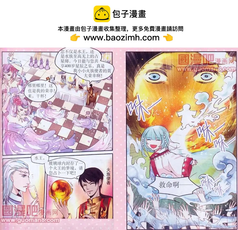 《迷雾城》1话 第6页