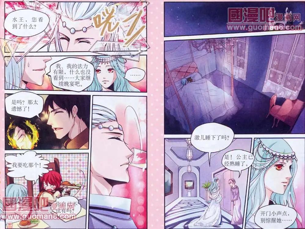 《迷雾城》1话 第7页