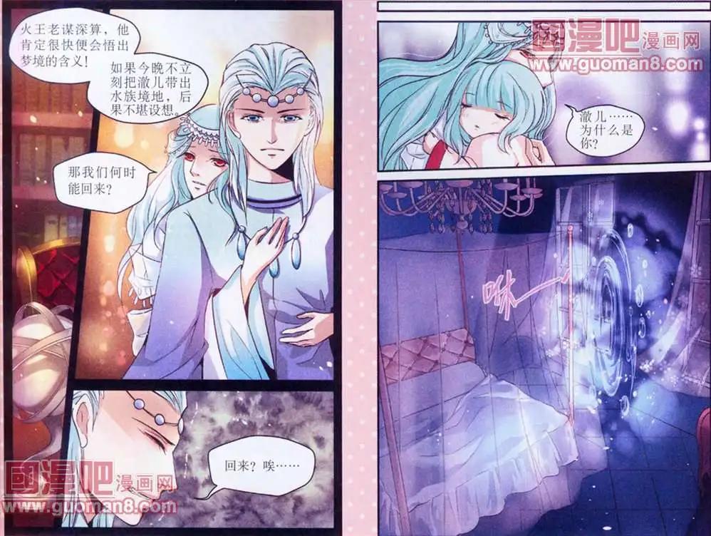 《迷雾城》1话 第9页