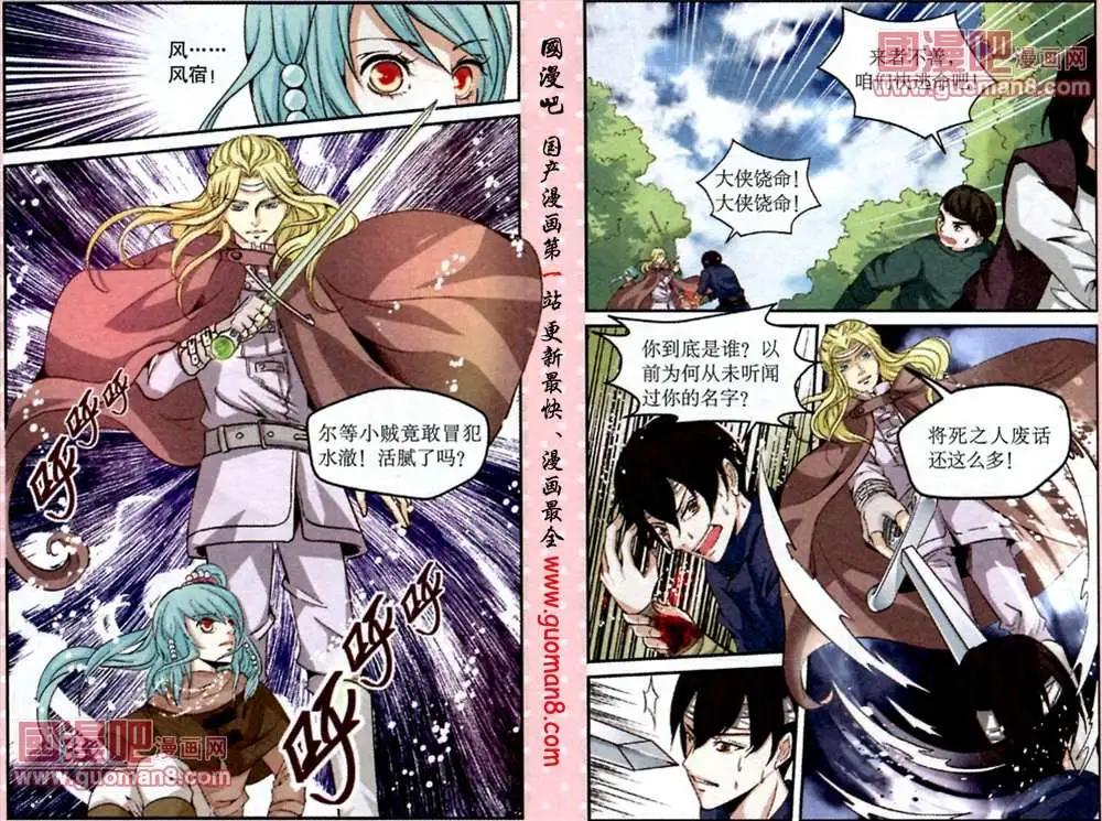 《迷雾城》4话 梦到谎言 第9页