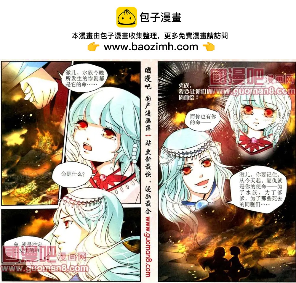 《迷雾城》2话 第2页