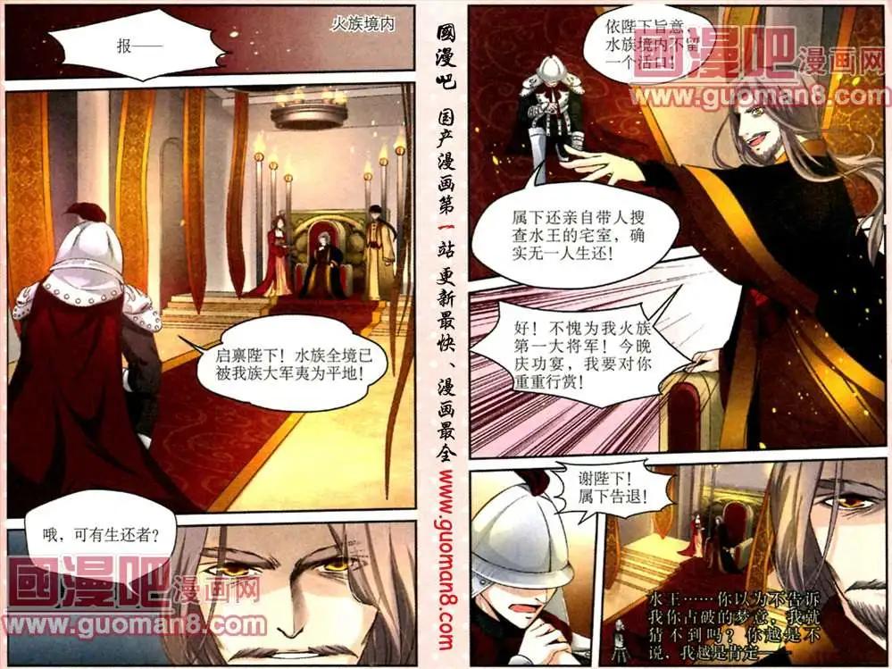 《迷雾城》2话 第3页