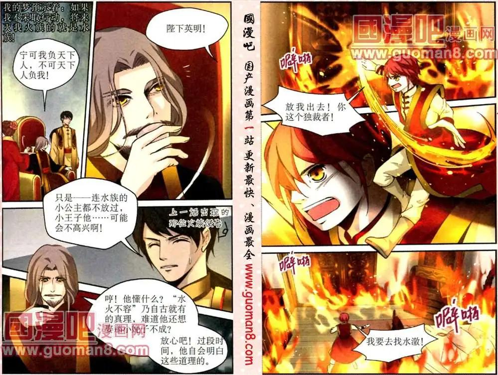 《迷雾城》2话 第4页