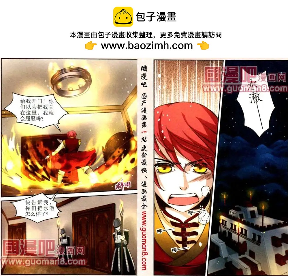 《迷雾城》2话 第5页