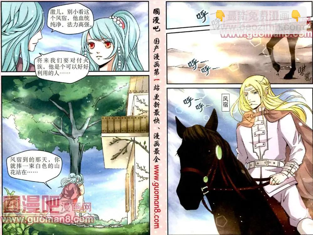 《迷雾城》2话 第9页