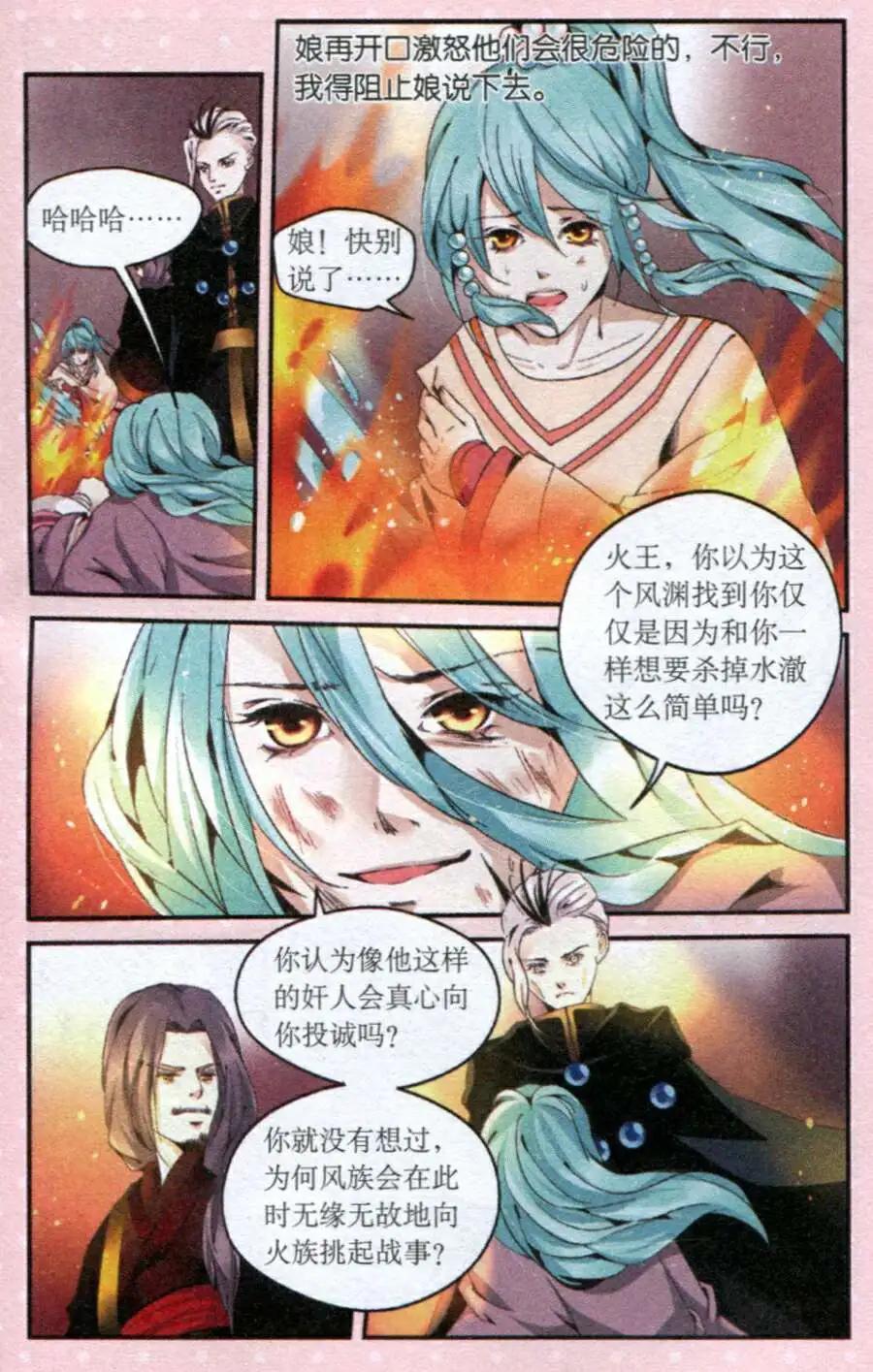 《迷雾城》第19话 真相大白 完结 第15页