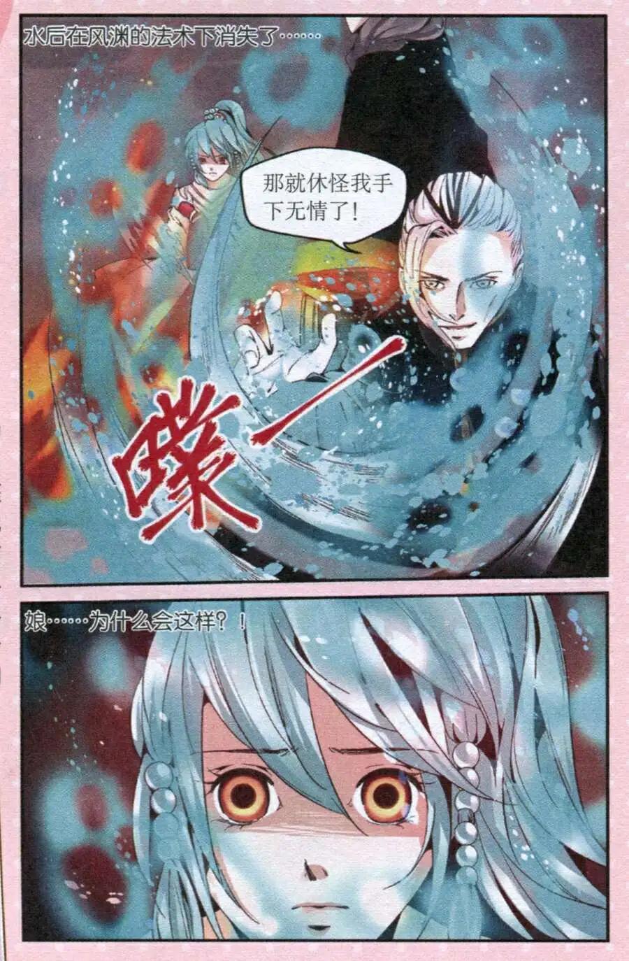 《迷雾城》第19话 真相大白 完结 第17页