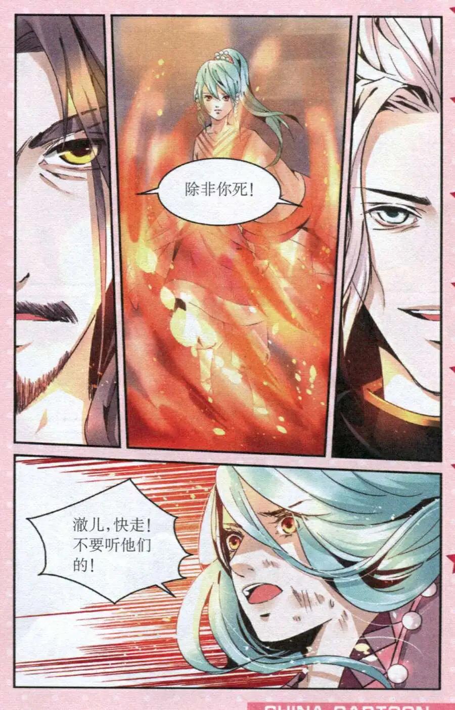 《迷雾城》第19话 真相大白 完结 第8页