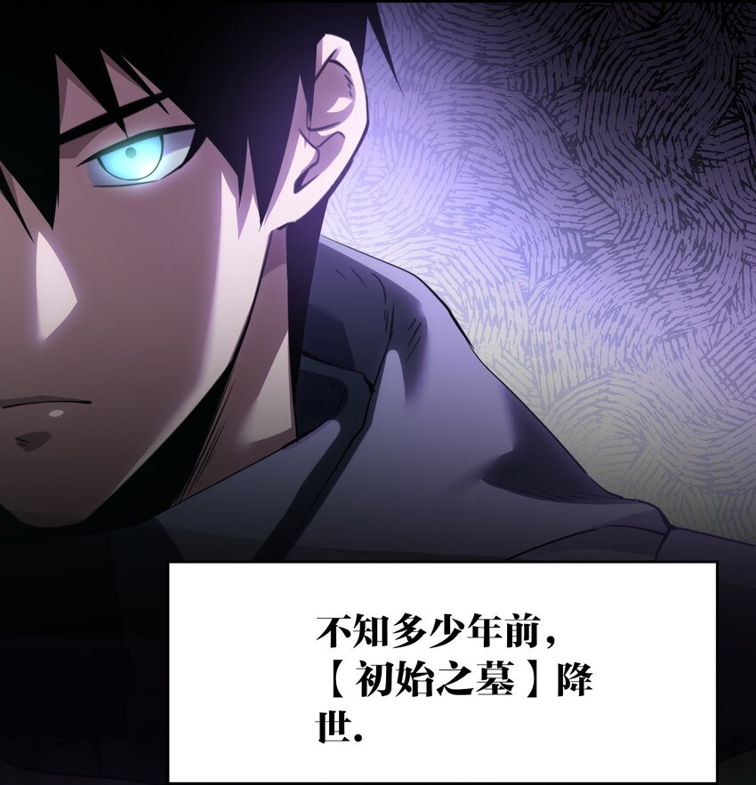 《我下场探墓，却满脸弹幕》2 下场探墓 第19页