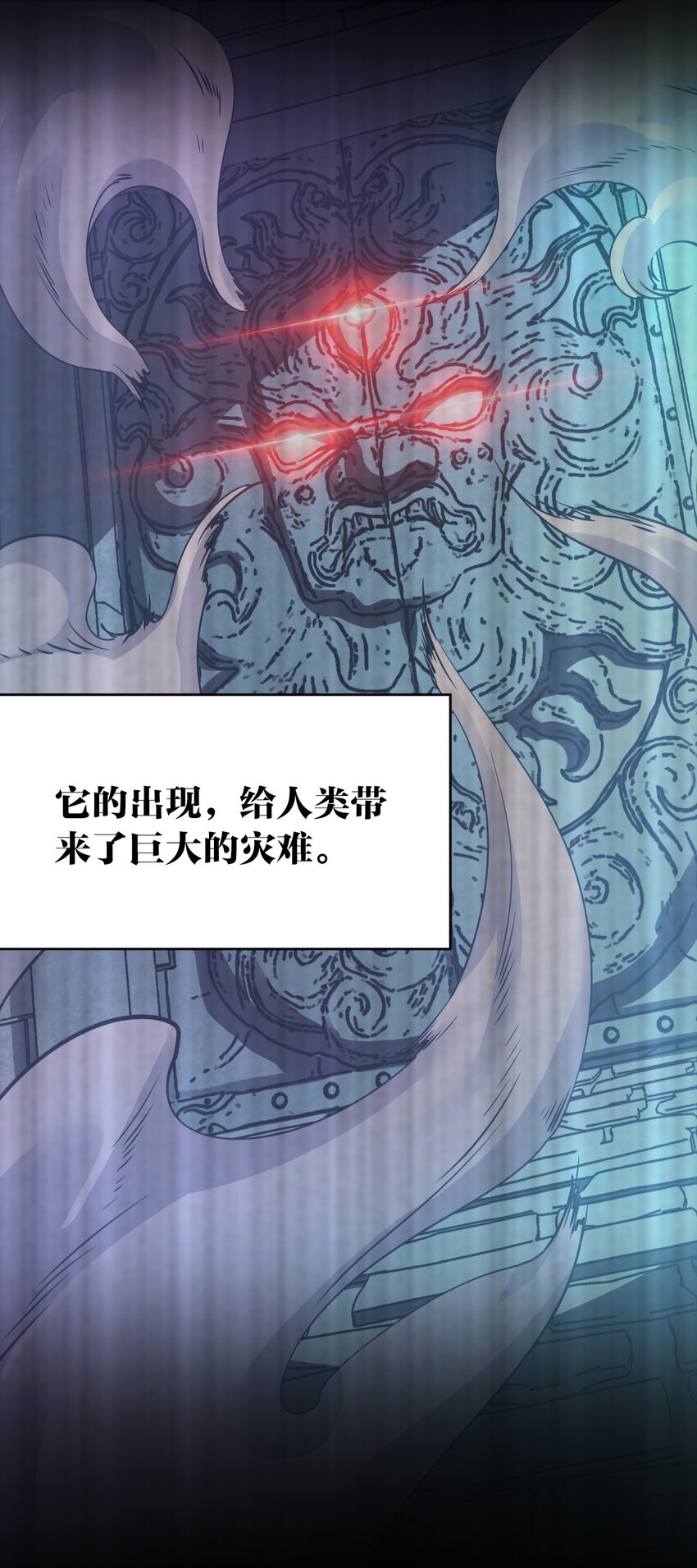 《我下场探墓，却满脸弹幕》2 下场探墓 第20页