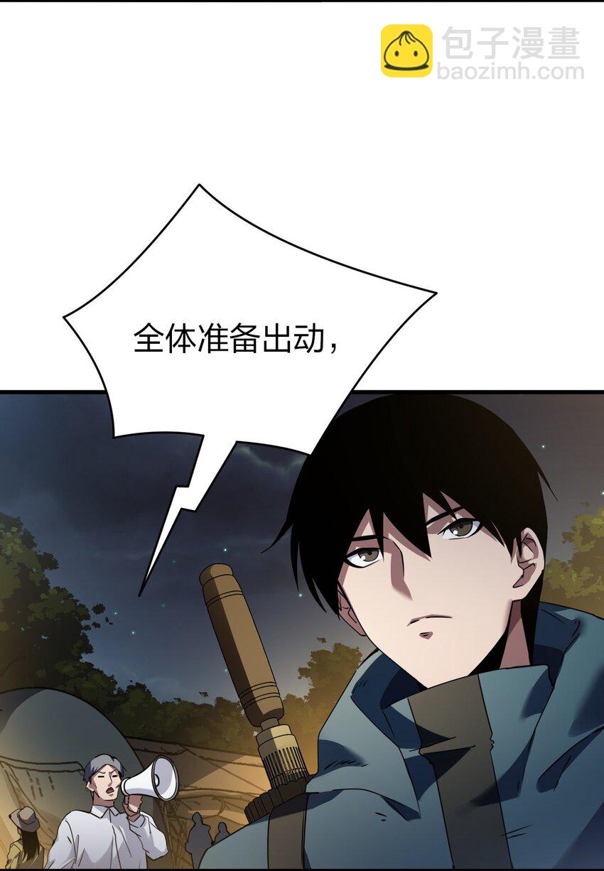 《我下场探墓，却满脸弹幕》2 下场探墓 第33页
