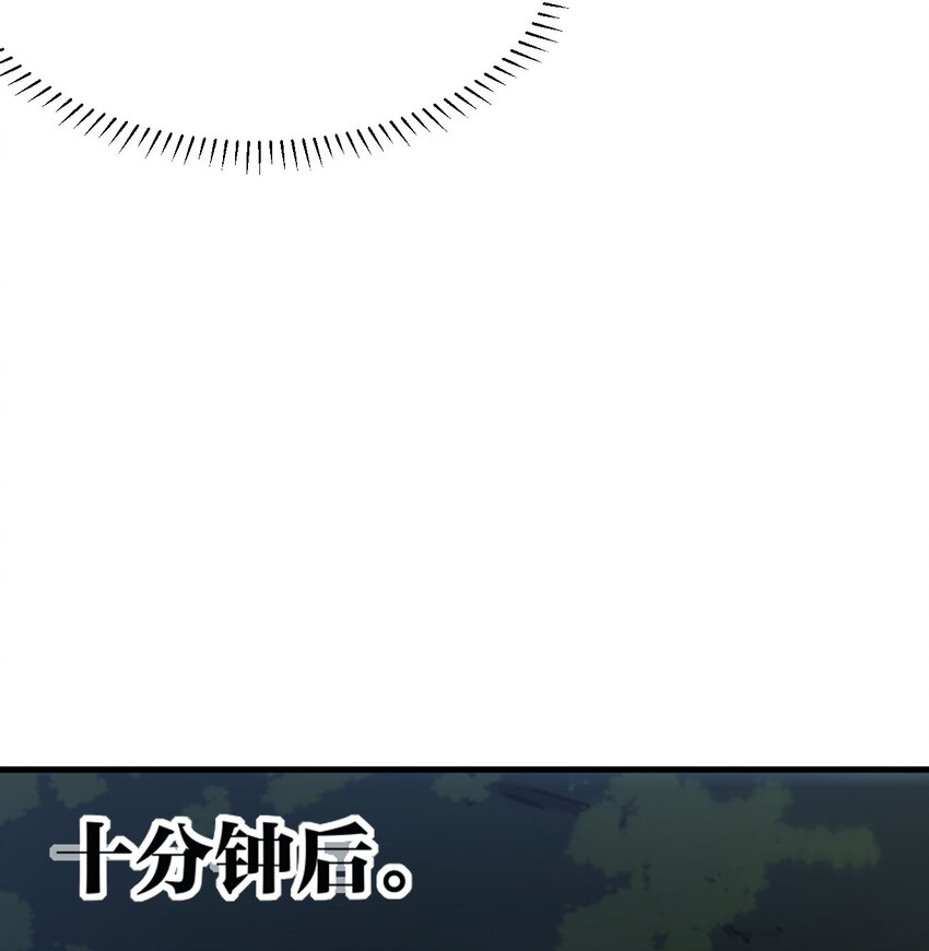 《我下场探墓，却满脸弹幕》2 下场探墓 第46页
