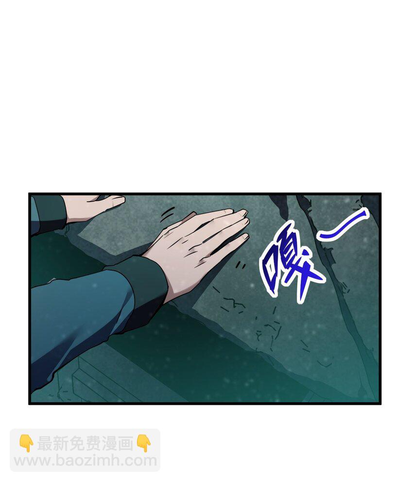 《我下场探墓，却满脸弹幕》3 单挑血尸 第16页
