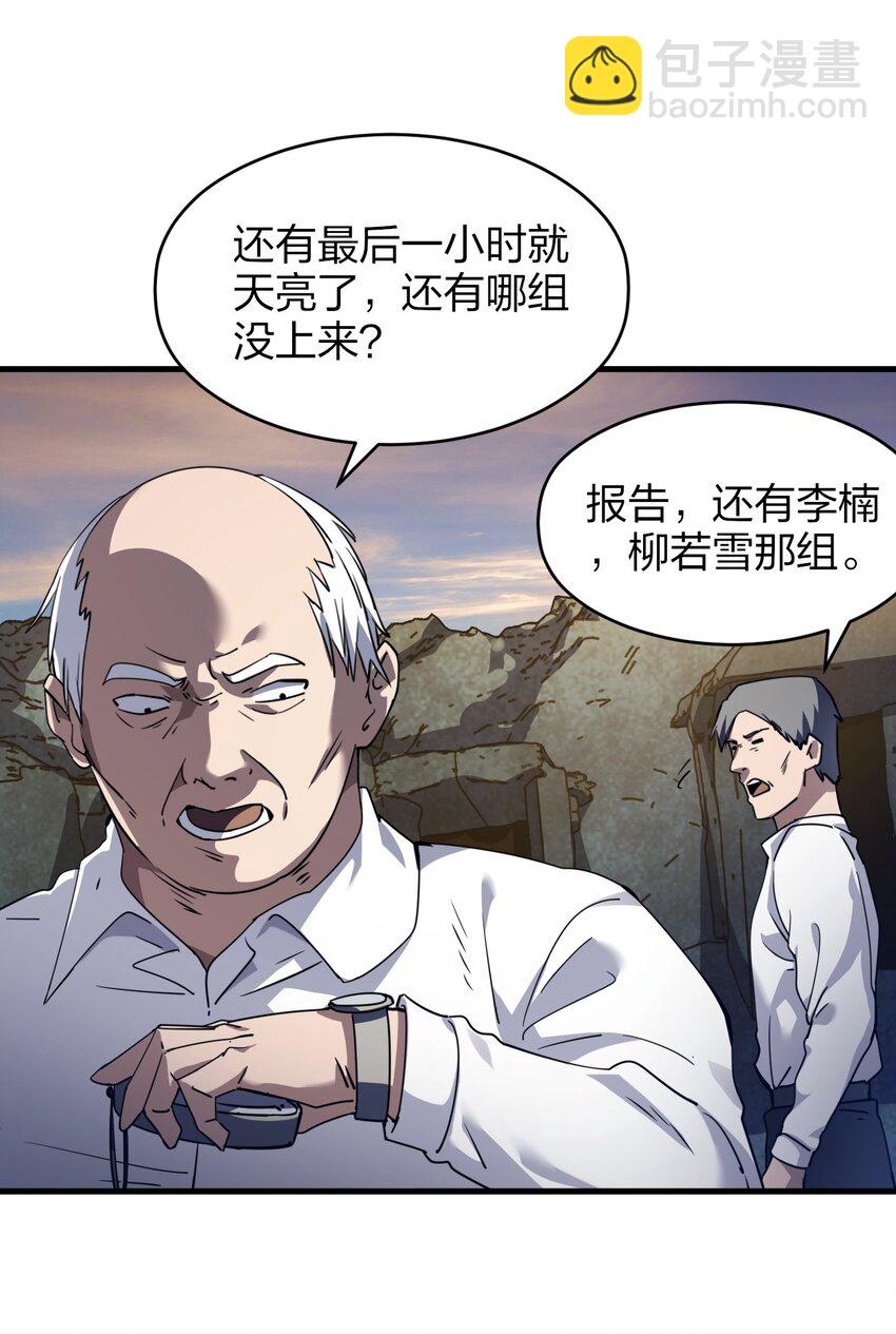 《我下场探墓，却满脸弹幕》3 单挑血尸 第28页
