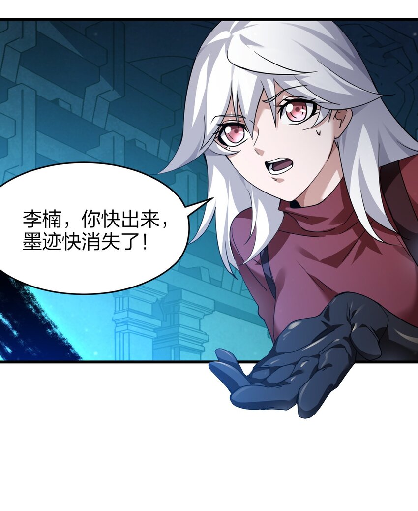 《我下场探墓，却满脸弹幕》3 单挑血尸 第40页