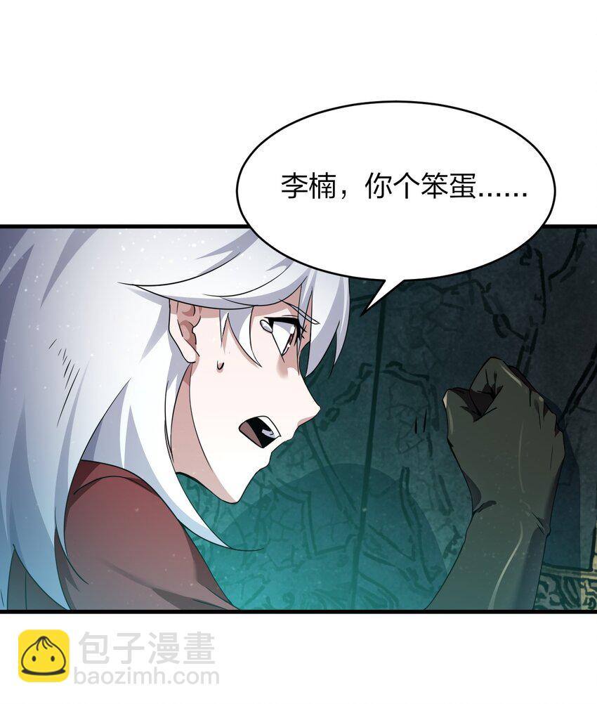 《我下场探墓，却满脸弹幕》3 单挑血尸 第46页